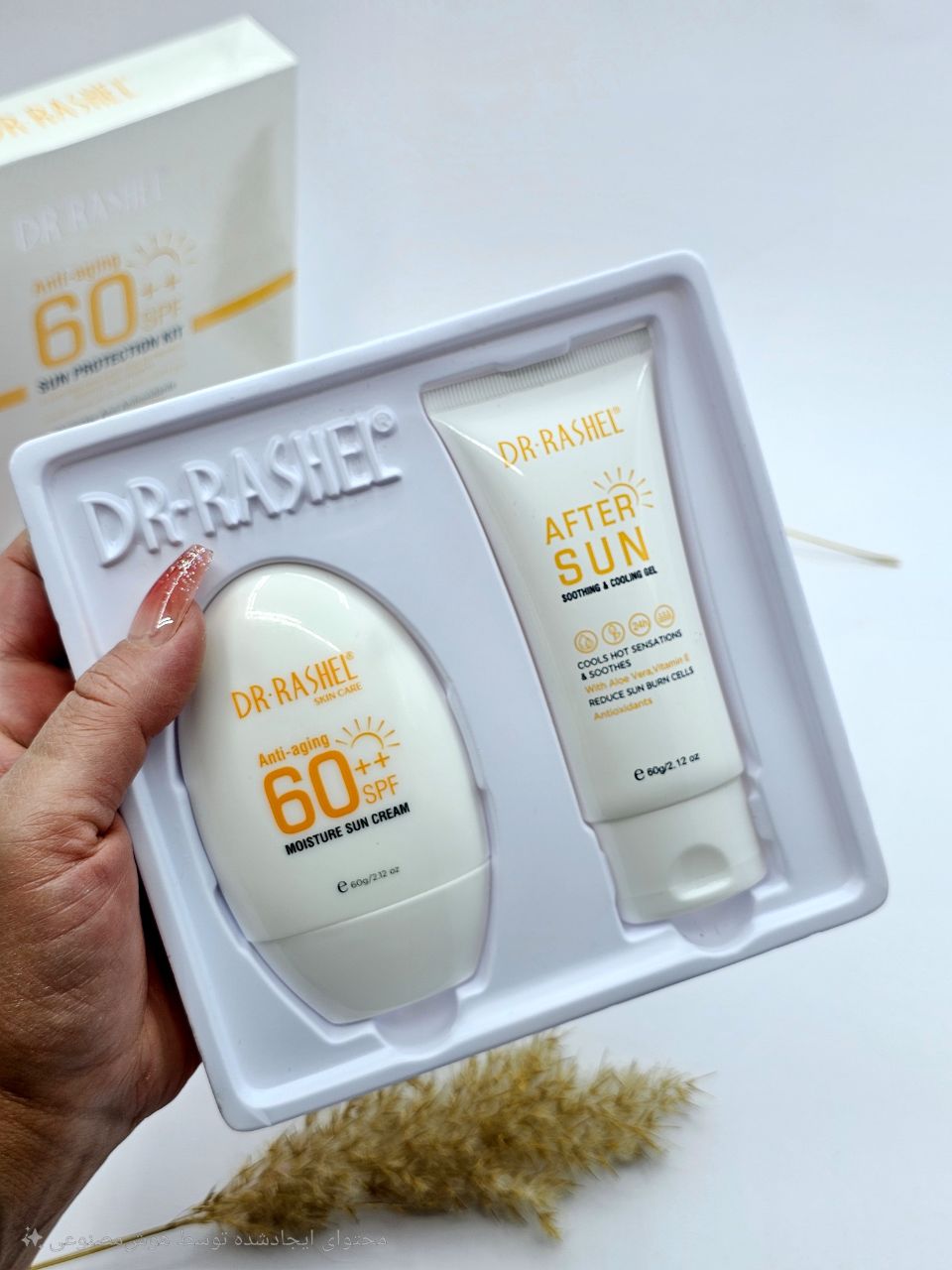 ضد آفتاب دو منظوره