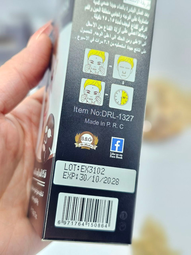 ماسک زغال سنگ